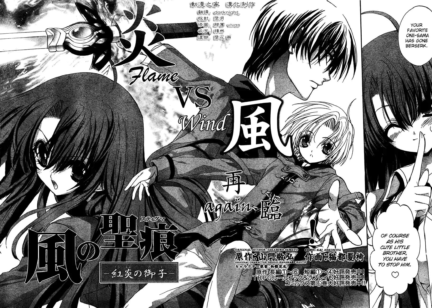 Kaze no Stigma - Kouen no Miko Chapter 7 3